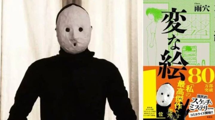 Livro de autor ‘misterioso’ japonês será lançado no Brasil