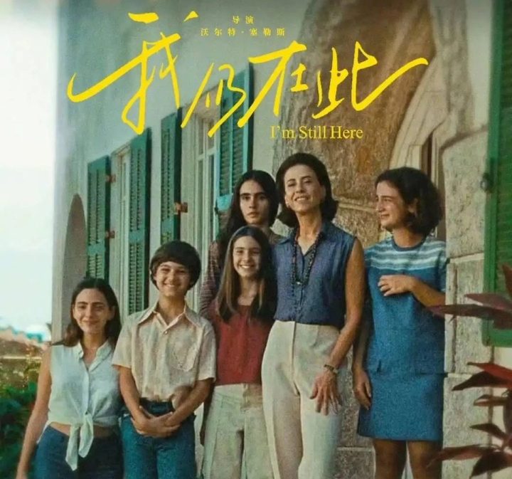 ‘Ainda Estou Aqui’ estreia nos cinemas da China em maio